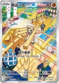 ドッコラー 1407/07
